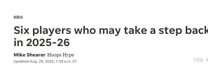 六名球员会大幅下滑？前湖人神经刀上榜，三大全明星在列